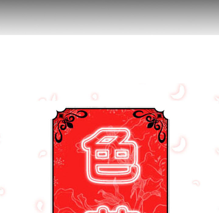 色花穴[抖漫]韩漫全集-色花穴-第 21 章无删减无遮挡章节图片 