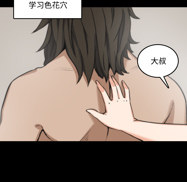 色花穴[抖漫]韩漫全集-色花穴-第 21 章无删减无遮挡章节图片 