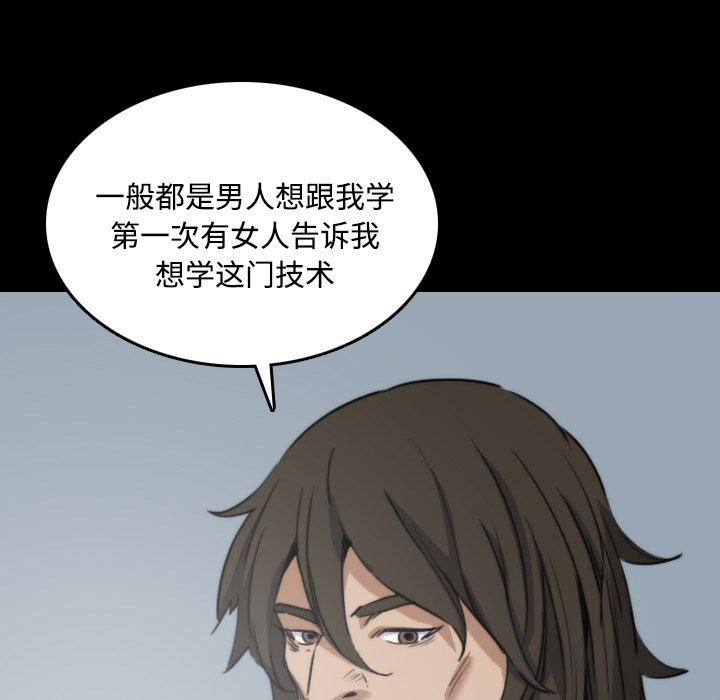色花穴[抖漫]韩漫全集-色花穴-第 21 章无删减无遮挡章节图片 