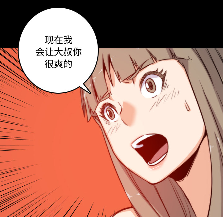 色花穴[抖漫]韩漫全集-色花穴-第 21 章无删减无遮挡章节图片 