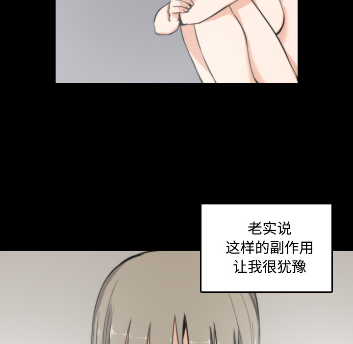 色花穴[抖漫]韩漫全集-色花穴-第 21 章无删减无遮挡章节图片 