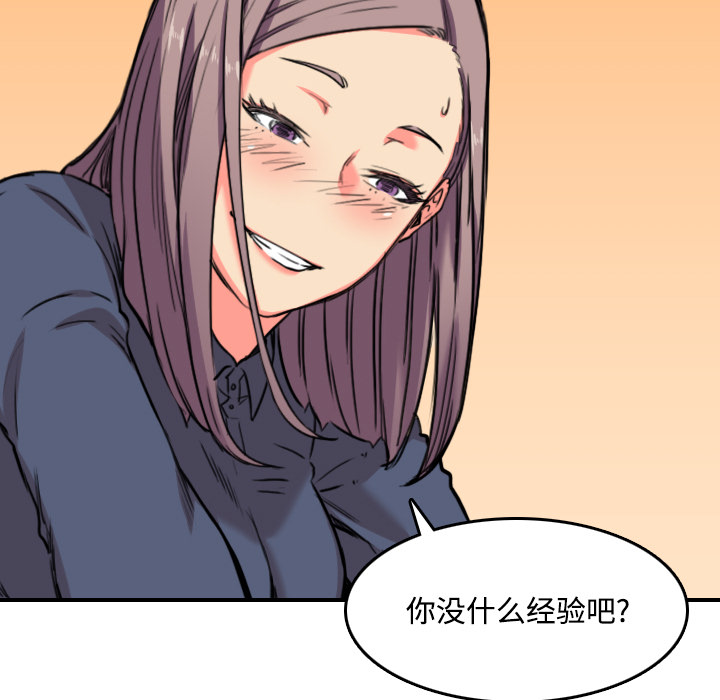 色花穴[抖漫]韩漫全集-色花穴-第 22 章无删减无遮挡章节图片 