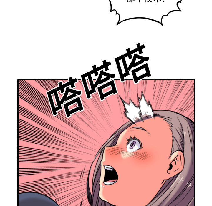 色花穴[抖漫]韩漫全集-色花穴-第 22 章无删减无遮挡章节图片 