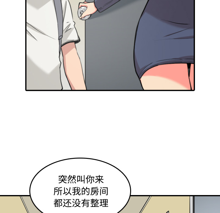 色花穴[抖漫]韩漫全集-色花穴-第 22 章无删减无遮挡章节图片 