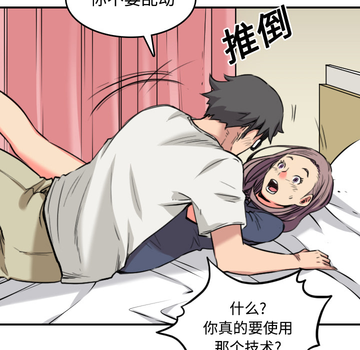色花穴[抖漫]韩漫全集-色花穴-第 22 章无删减无遮挡章节图片 