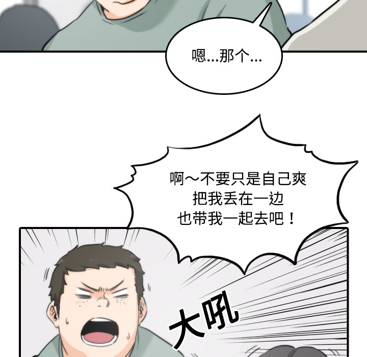 色花穴[抖漫]韩漫全集-色花穴-第 22 章无删减无遮挡章节图片 
