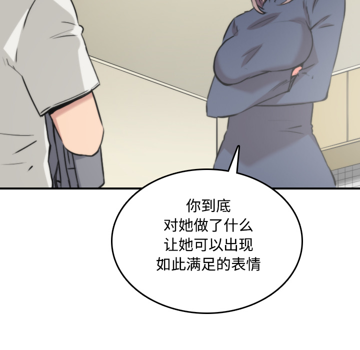 色花穴[抖漫]韩漫全集-色花穴-第 22 章无删减无遮挡章节图片 