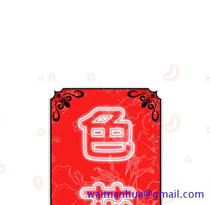 色花穴[抖漫]韩漫全集-色花穴-第 22 章无删减无遮挡章节图片 