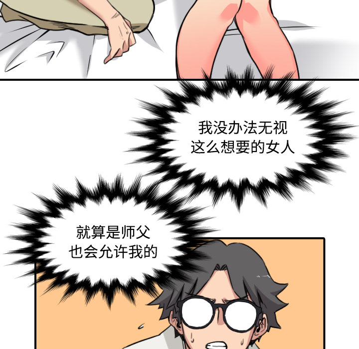 色花穴[抖漫]韩漫全集-色花穴-第 22 章无删减无遮挡章节图片 