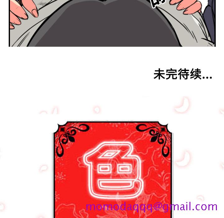 色花穴[抖漫]韩漫全集-色花穴-第 22 章无删减无遮挡章节图片 