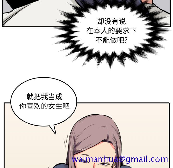 色花穴[抖漫]韩漫全集-色花穴-第 22 章无删减无遮挡章节图片 