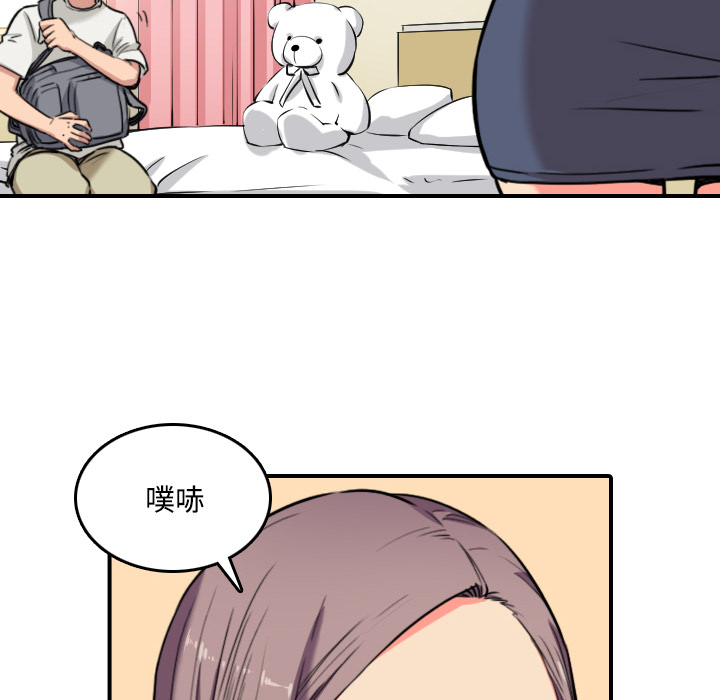 色花穴[抖漫]韩漫全集-色花穴-第 22 章无删减无遮挡章节图片 