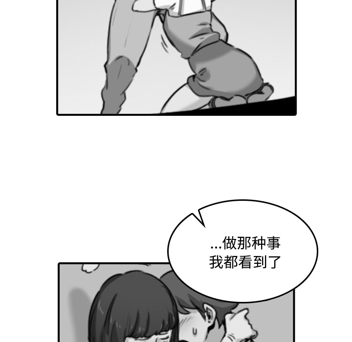 色花穴[抖漫]韩漫全集-色花穴-第 22 章无删减无遮挡章节图片 