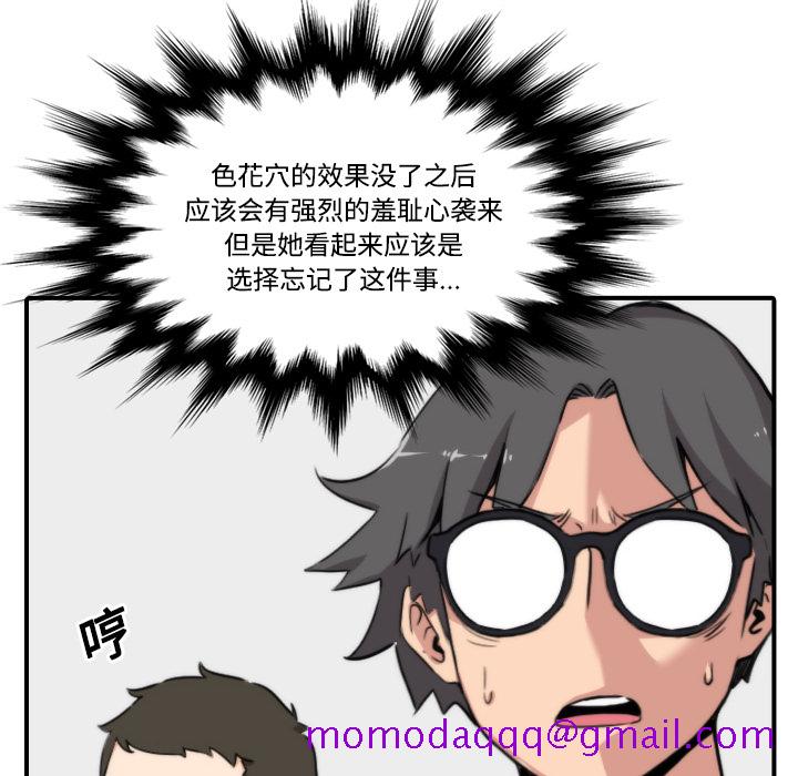 色花穴[抖漫]韩漫全集-色花穴-第 22 章无删减无遮挡章节图片 
