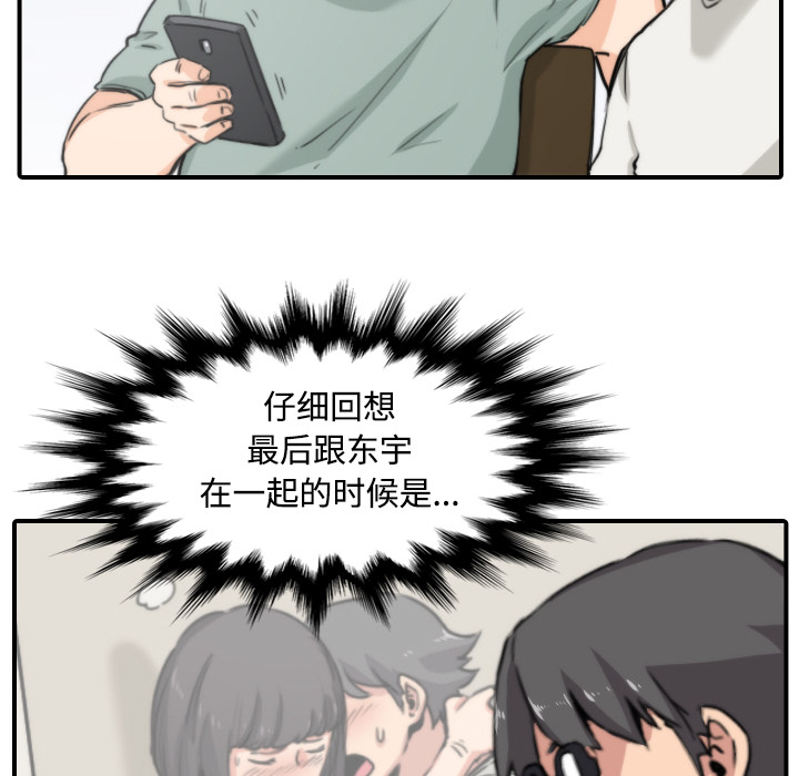 色花穴[抖漫]韩漫全集-色花穴-第 22 章无删减无遮挡章节图片 