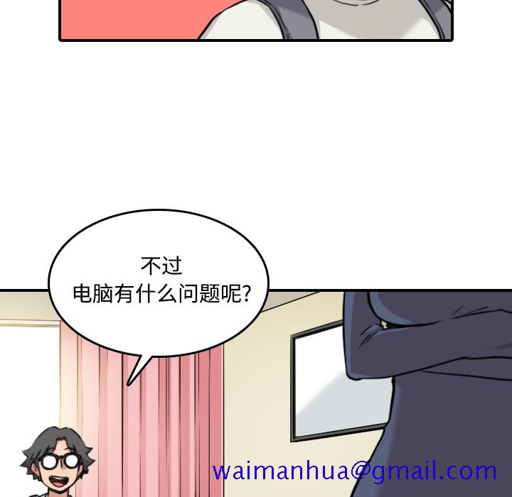 色花穴[抖漫]韩漫全集-色花穴-第 22 章无删减无遮挡章节图片 