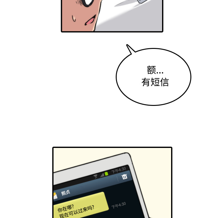 色花穴[抖漫]韩漫全集-色花穴-第 23 章无删减无遮挡章节图片 