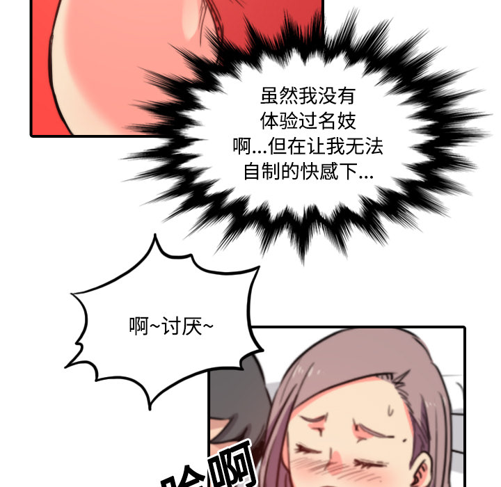 色花穴[抖漫]韩漫全集-色花穴-第 23 章无删减无遮挡章节图片 