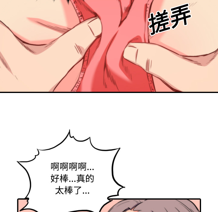 色花穴[抖漫]韩漫全集-色花穴-第 23 章无删减无遮挡章节图片 