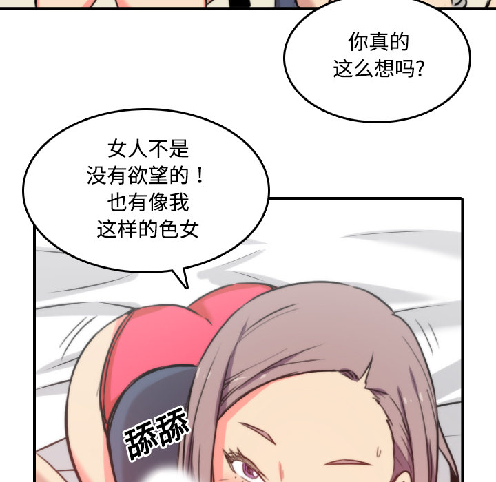 色花穴[抖漫]韩漫全集-色花穴-第 23 章无删减无遮挡章节图片 