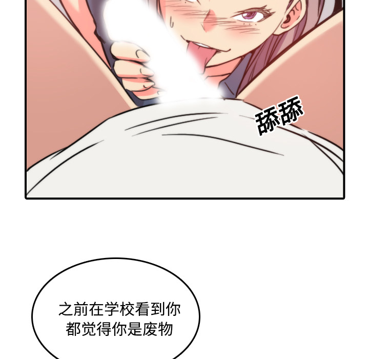 色花穴[抖漫]韩漫全集-色花穴-第 23 章无删减无遮挡章节图片 