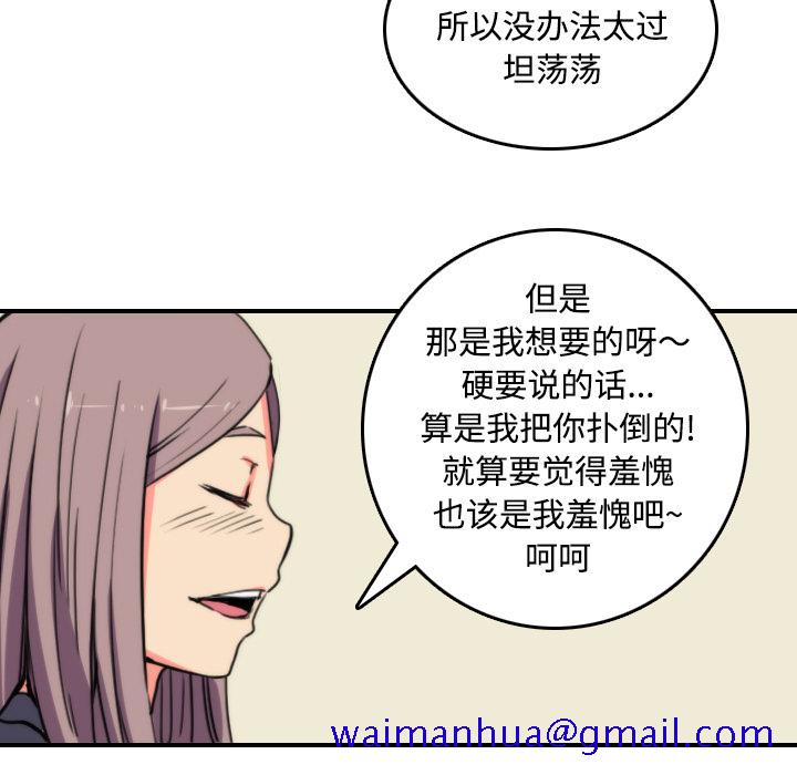 色花穴[抖漫]韩漫全集-色花穴-第 23 章无删减无遮挡章节图片 