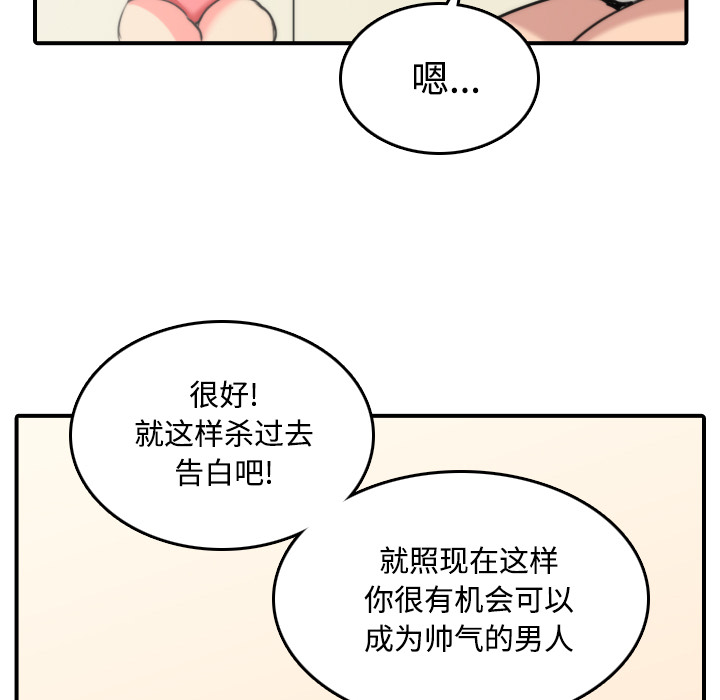 色花穴[抖漫]韩漫全集-色花穴-第 23 章无删减无遮挡章节图片 
