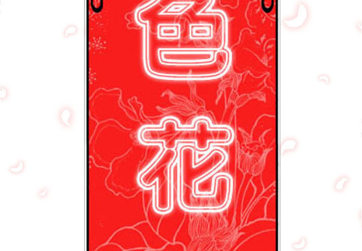 色花穴[抖漫]韩漫全集-色花穴-第 23 章无删减无遮挡章节图片 