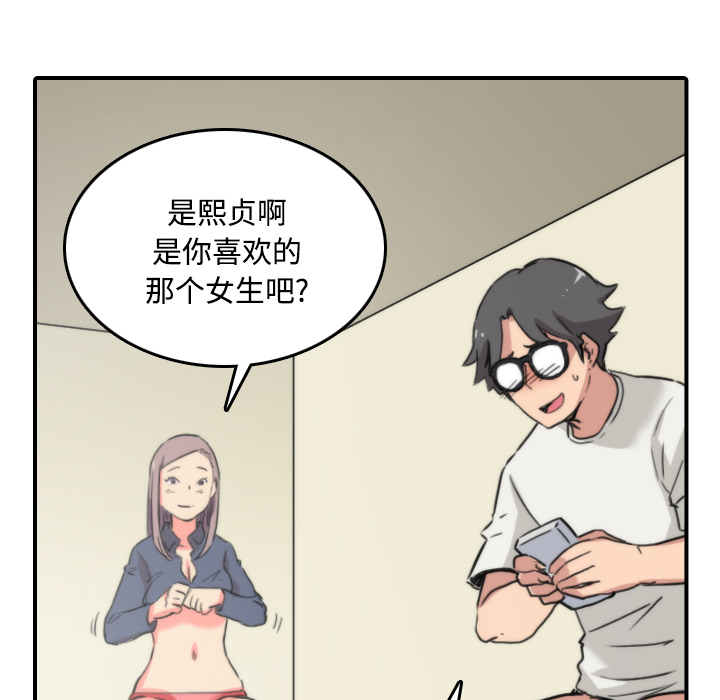 色花穴[抖漫]韩漫全集-色花穴-第 23 章无删减无遮挡章节图片 