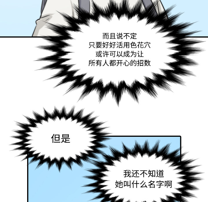 色花穴[抖漫]韩漫全集-色花穴-第 23 章无删减无遮挡章节图片 