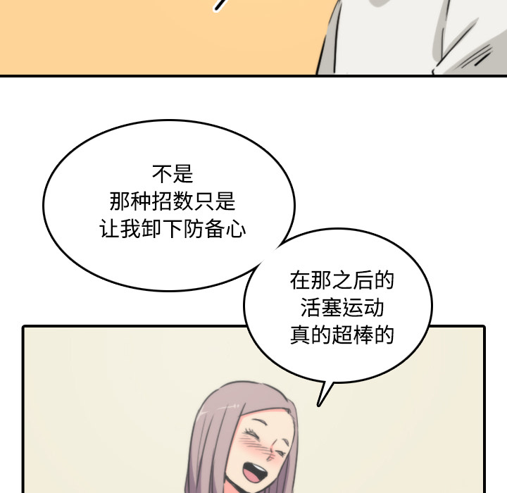 色花穴[抖漫]韩漫全集-色花穴-第 23 章无删减无遮挡章节图片 