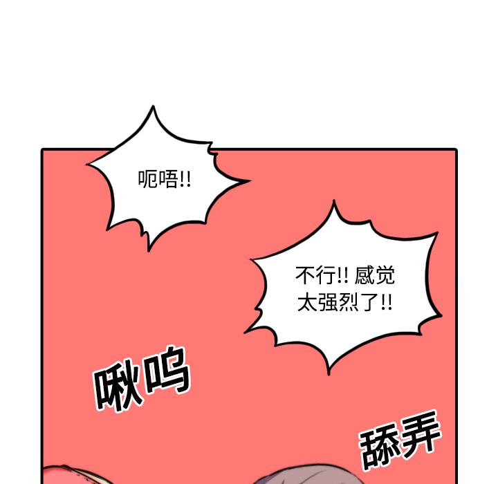 色花穴[抖漫]韩漫全集-色花穴-第 23 章无删减无遮挡章节图片 
