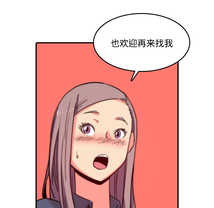 色花穴[抖漫]韩漫全集-色花穴-第 23 章无删减无遮挡章节图片 