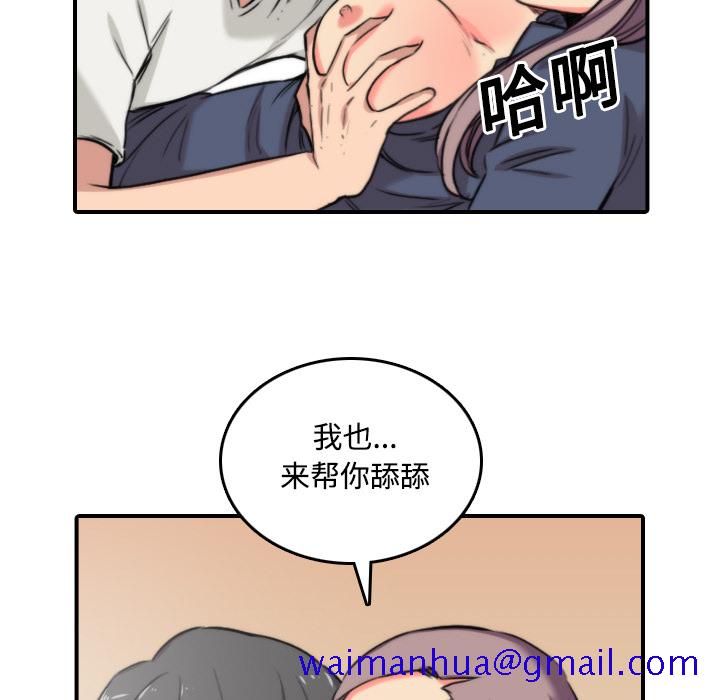 色花穴[抖漫]韩漫全集-色花穴-第 23 章无删减无遮挡章节图片 