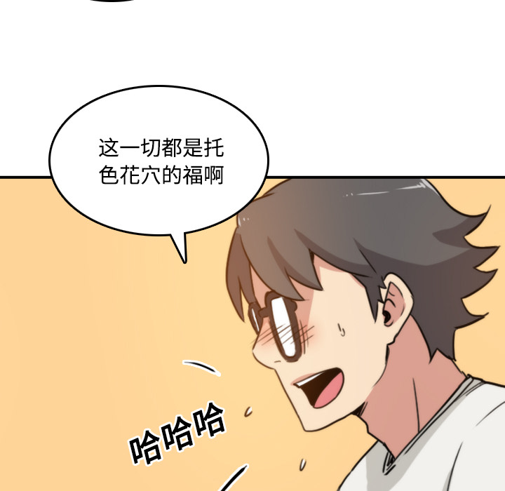 色花穴[抖漫]韩漫全集-色花穴-第 23 章无删减无遮挡章节图片 