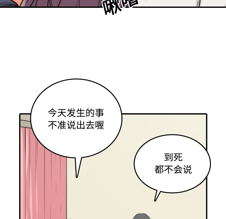 色花穴[抖漫]韩漫全集-色花穴-第 23 章无删减无遮挡章节图片 