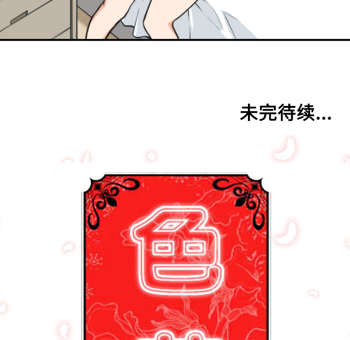 色花穴[抖漫]韩漫全集-色花穴-第 23 章无删减无遮挡章节图片 
