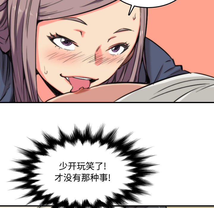 色花穴[抖漫]韩漫全集-色花穴-第 23 章无删减无遮挡章节图片 