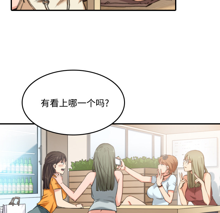 色花穴[抖漫]韩漫全集-色花穴-第 24 章无删减无遮挡章节图片 