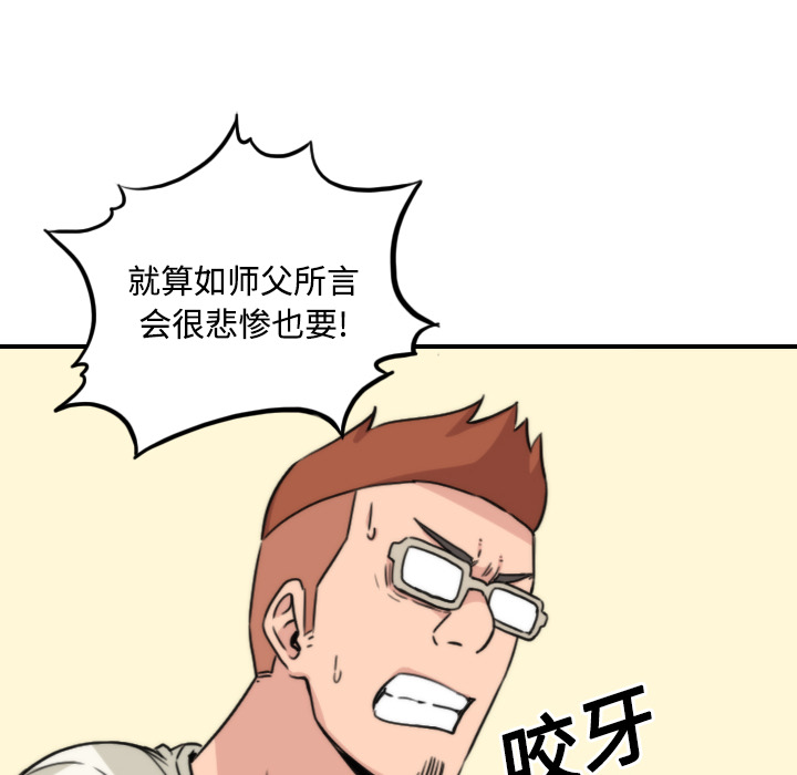 色花穴[抖漫]韩漫全集-色花穴-第 24 章无删减无遮挡章节图片 