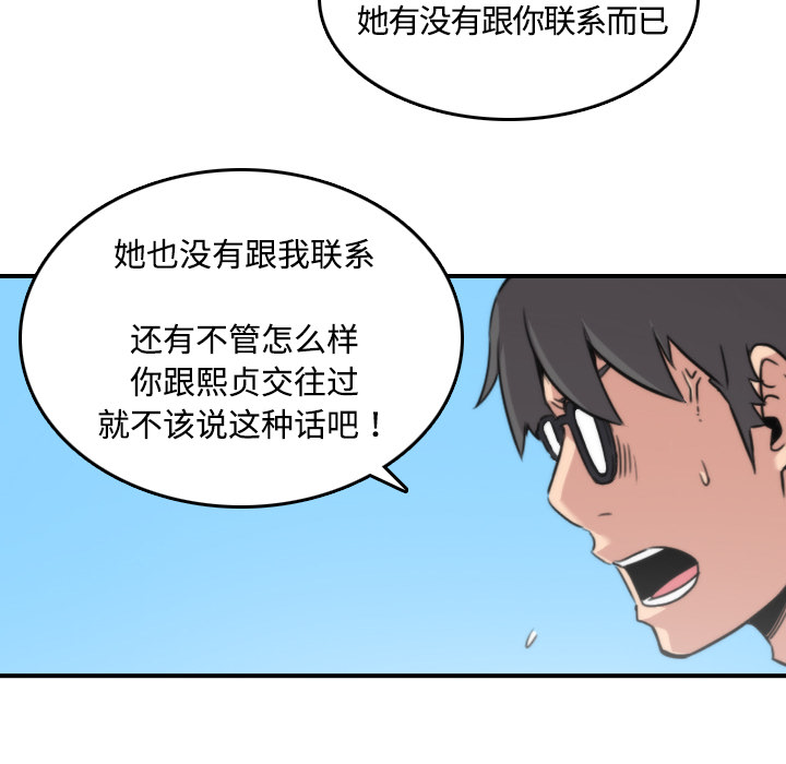 色花穴[抖漫]韩漫全集-色花穴-第 24 章无删减无遮挡章节图片 