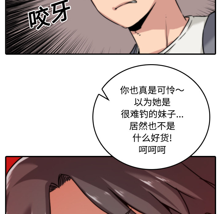 色花穴[抖漫]韩漫全集-色花穴-第 24 章无删减无遮挡章节图片 