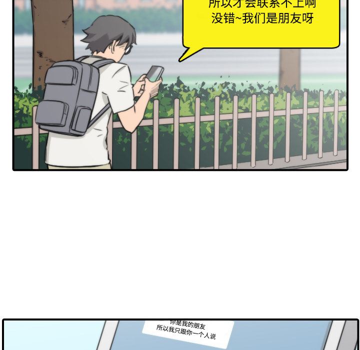 色花穴[抖漫]韩漫全集-色花穴-第 24 章无删减无遮挡章节图片 