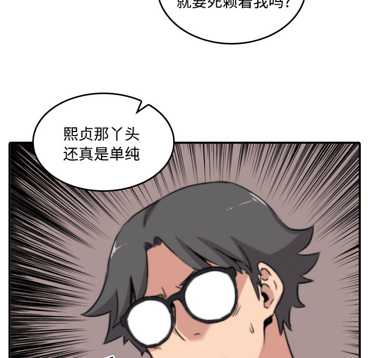 色花穴[抖漫]韩漫全集-色花穴-第 24 章无删减无遮挡章节图片 