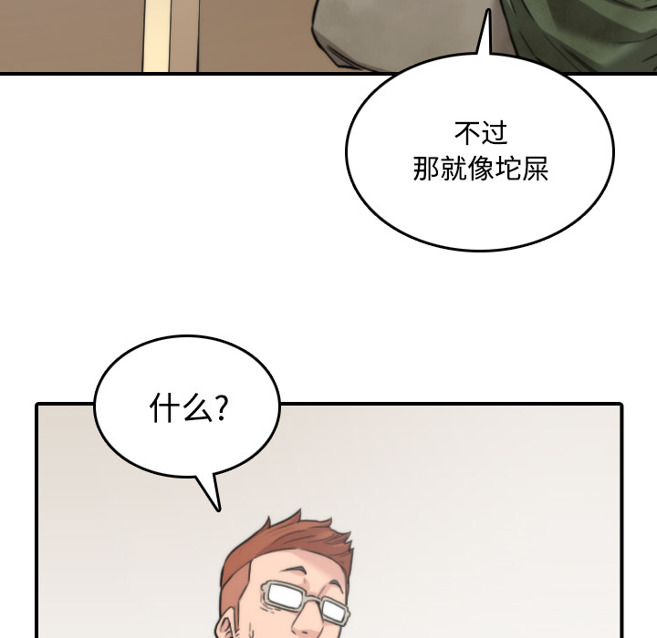 色花穴[抖漫]韩漫全集-色花穴-第 24 章无删减无遮挡章节图片 