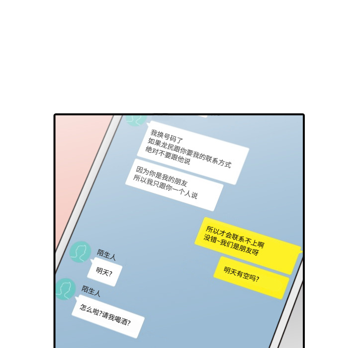 色花穴[抖漫]韩漫全集-色花穴-第 24 章无删减无遮挡章节图片 