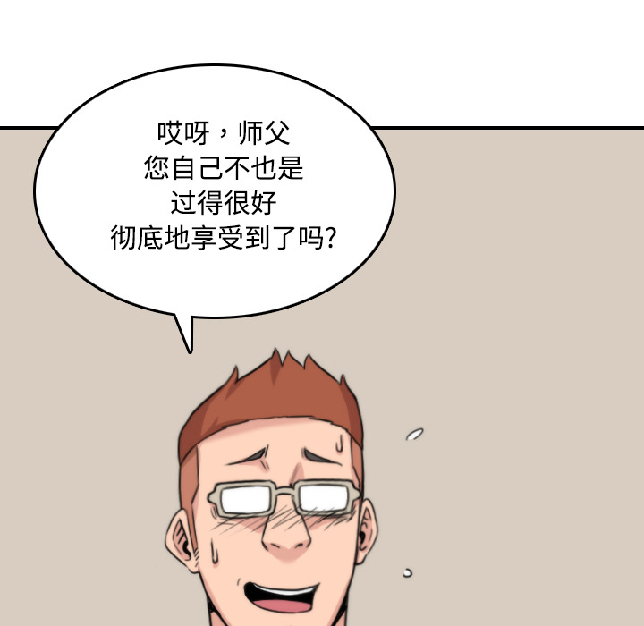 色花穴[抖漫]韩漫全集-色花穴-第 24 章无删减无遮挡章节图片 