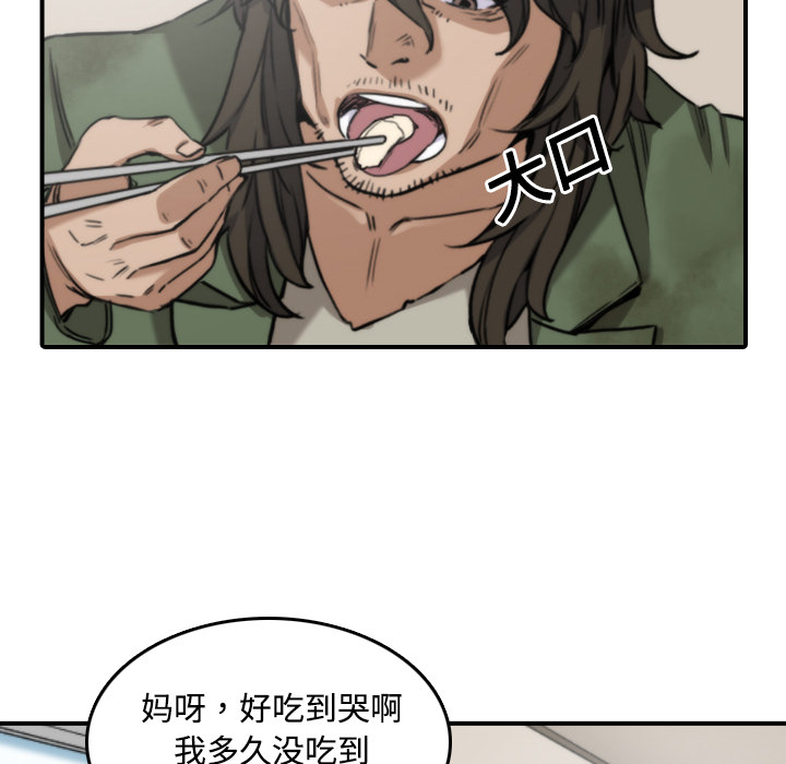 色花穴[抖漫]韩漫全集-色花穴-第 24 章无删减无遮挡章节图片 