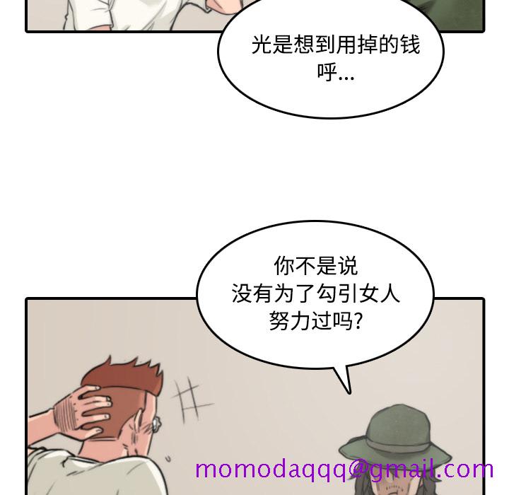 色花穴[抖漫]韩漫全集-色花穴-第 24 章无删减无遮挡章节图片 