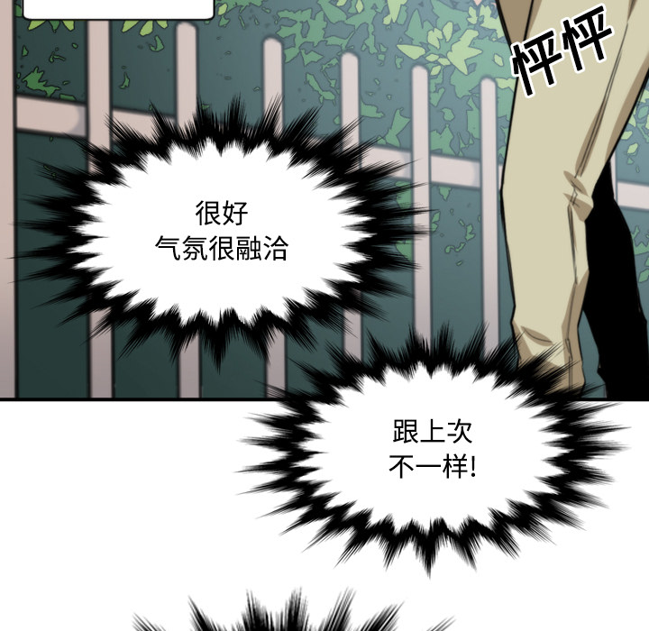 色花穴[抖漫]韩漫全集-色花穴-第 24 章无删减无遮挡章节图片 